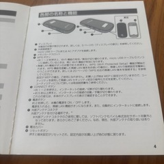 Wi-Fi通信　　テザリング　ソフトバンク　007Ｚ　ポケットWi-Fiの画像