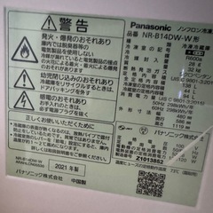 《現金可》3月23日まで限定‼️2ドア冷蔵庫の画像