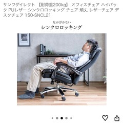 サンワダイレクトデクスチェアの画像