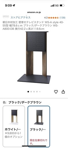 40型テレビ＋テレビスタンド セット売り