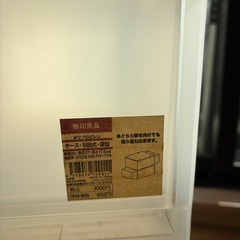 無印良品　ポリプロピレン　ケース引き出し式　の画像