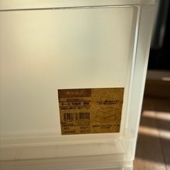 無印良品　ポリプロピレン　ケース引き出し式　の画像