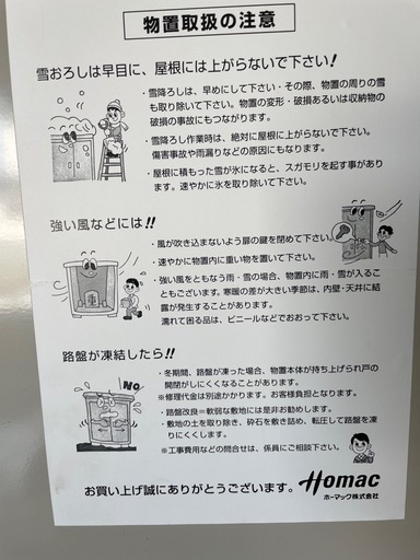 物置小屋