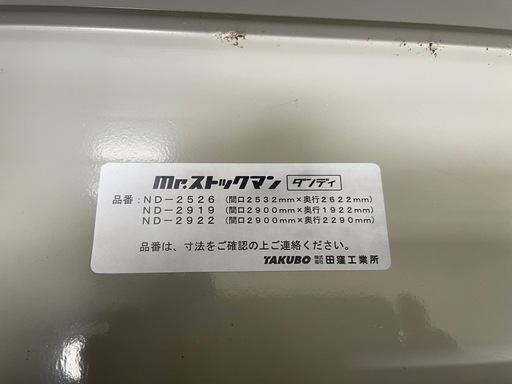 物置小屋