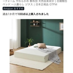 【シングルベッドマットレス】の画像