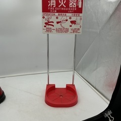 ④ 業務用消火器 2021年製 有効期限2031年 防災用品　消化器スタンドの画像