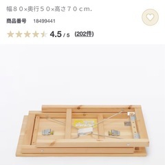 無印良品　折りたたみテーブルの画像