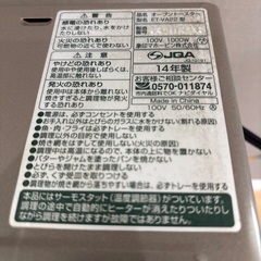 電子レンジ、オーブントースターの画像