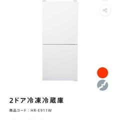 冷蔵庫 TWINBIRD hr-e911