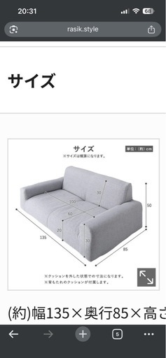 RASIK 定価¥29,980 ソファ