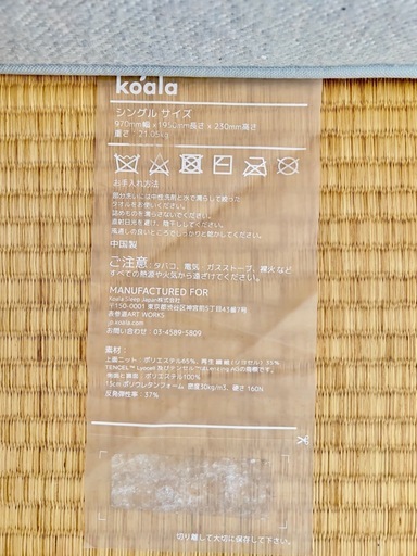 【人気商品】Newコアラマットレス/シングルKoala　
