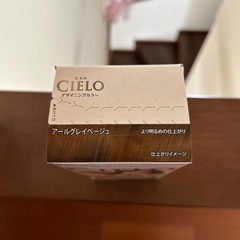 シエロデザイニングカラー　アールグレイベージュの画像