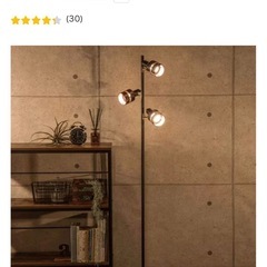 定価¥7,990‼️ ニトリ間接照明　フロアランプの画像