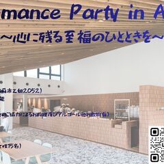 📍阿蘇で特別な出会いを♡