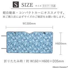 カーサンシェード(Sサイズ)の画像