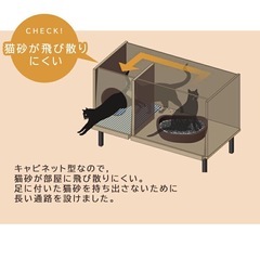 猫トイレ隠す家具の画像