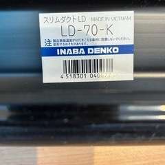 エアコン配管カバー、スリムダクト、LD-70-Kの画像