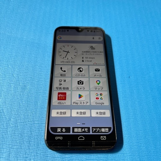 あんしんスマホ　KY-51B