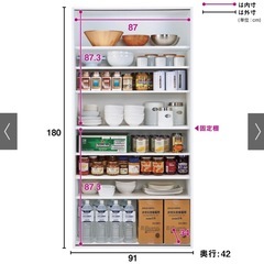 パントリー　頑丈引き戸キッチンストッカー 幅91cmの画像