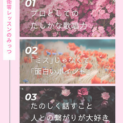 どんな方も大歓迎【エトワールカラオケ指導院】の画像