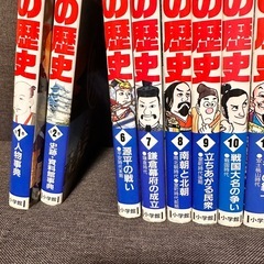 日本の歴史 6-20巻 小学館 別巻２冊の画像