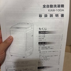 家電まとめ売り 洗濯機10kg＋3ドア冷蔵庫 新生活セットの画像