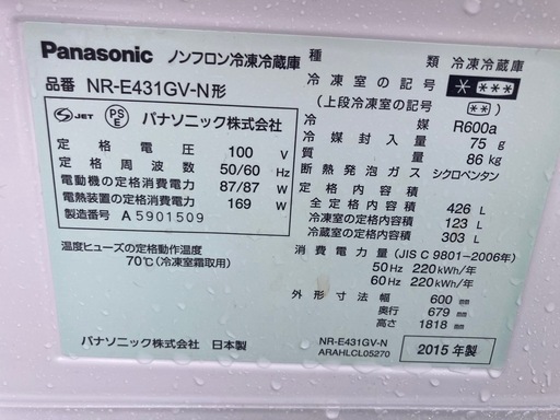 美品　幅60cm パナソニック　430L 5ドア冷蔵庫　扉は傷が付きずらいガラスコート　清掃動作確認済み　15年