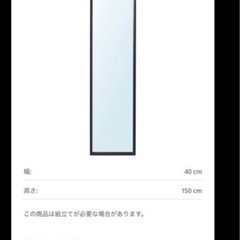  【IKEA】NISSEDAL ニッセダール 40×150cm の画像