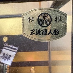 五月人形の画像