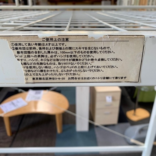 ニトリ　シングルロフトベッド