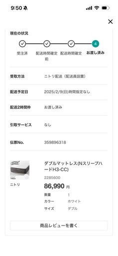 ニトリ　ベットマッド　ダブル　使用期間一年　フレーム付