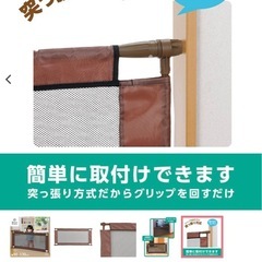ベビーゲート　突っ張るタイプの画像