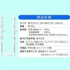 ※3/22処分　値下げ交渉可　突っ張り式物干し　ベランダ用 ステンレス　物干し竿２本付きの画像