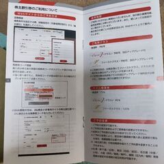 JAL株主優待券　航空券50%割引　の画像