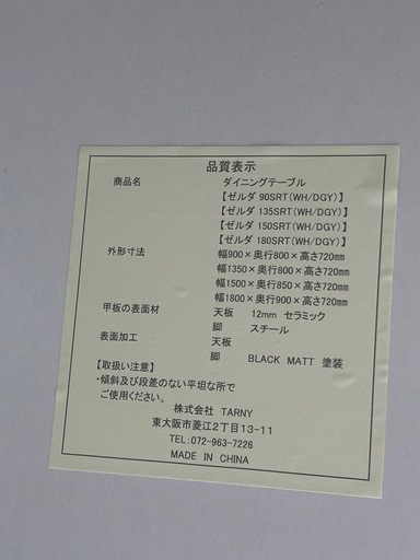 ダイニングテーブル椅子セット4点