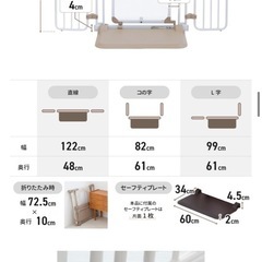 日本育児　置くだけベビーゲート（松山市）の画像