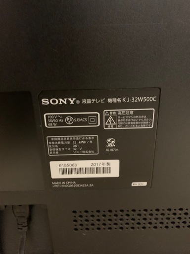 正常動作　SONY BRAVIA 32型　引取1000円引き！