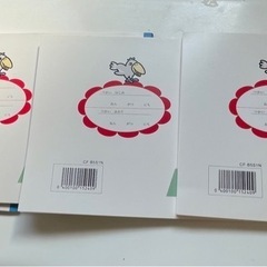 一年生さんすうノートの画像