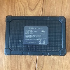空調服のバッテリーの画像