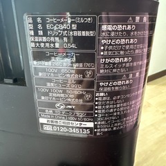 象印 EC-CB40 コーヒーメーカー 0.54Lの画像