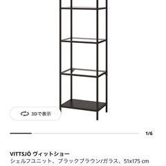IKEA  ラック　シェルフ　ヴィットショーの画像