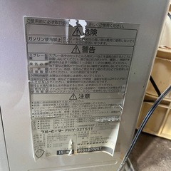 ブルーヒーターの画像