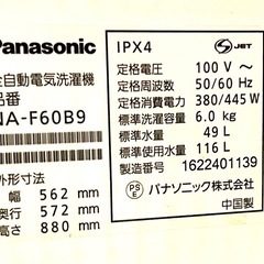 【中古】青森県　パナソニック　全自動洗濯機　6kg　NA-F60B9 　動作品　の画像