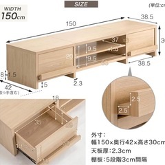 テレビボード 150cmの画像