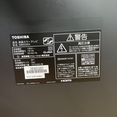 ☆ドリーム荒牧店☆ジモティー割引有☆【クリーニング済】東芝/58インチTV/58M500X/2017年製の画像