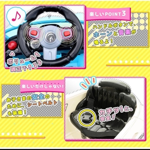 乗れる！子供用ラジコンカー
