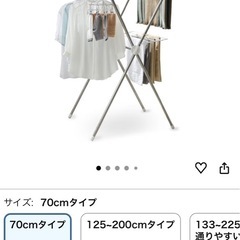 折りたたみ式洗濯物乾燥ラックの画像