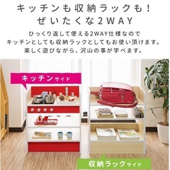 受け取り決定【2WAY】おままごとキッチンの画像