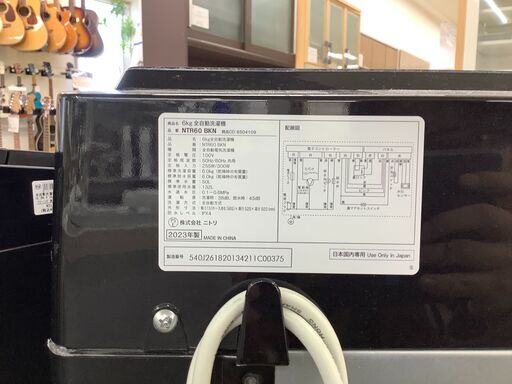 【1年間保証付き！】ニトリの全自動洗濯機のご紹介！