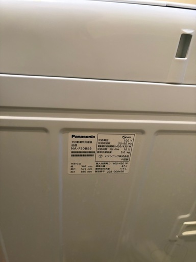パナソニック洗濯機